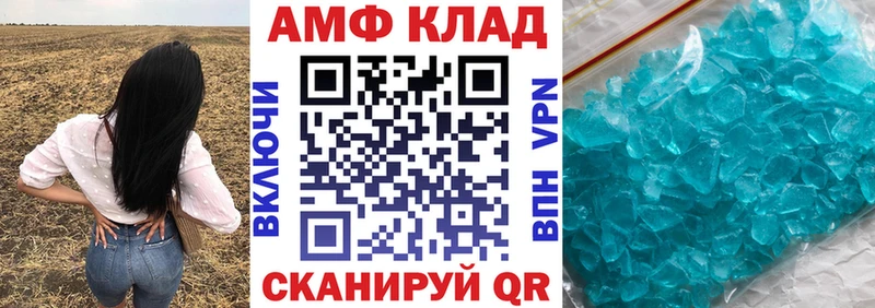 гидра ТОР  Плёс  Amphetamine 97%  купить закладку 