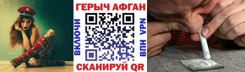 Героин Heroin  купить наркотики цена  omg ссылки  darknet клад  Плёс 