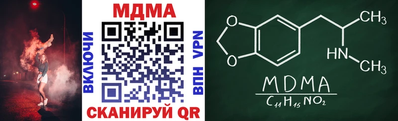 МДМА кристаллы  купить закладку  Плёс 
