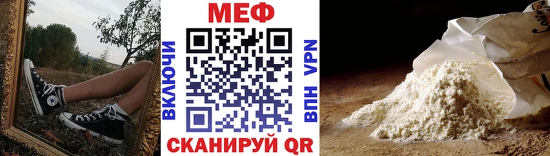Мефедрон кристаллы  Плёс 