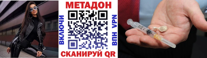 что такое Плёс МЕТАДОН VHQ