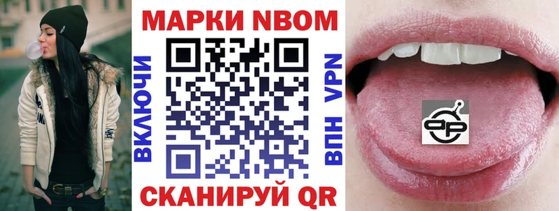 наркотики  Плёс  Марки N-bome 1,5мг 